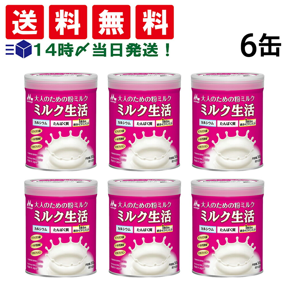 楽天市場】【 送料無料 最強配送 】 森永乳業 大人のための 粉ミルク