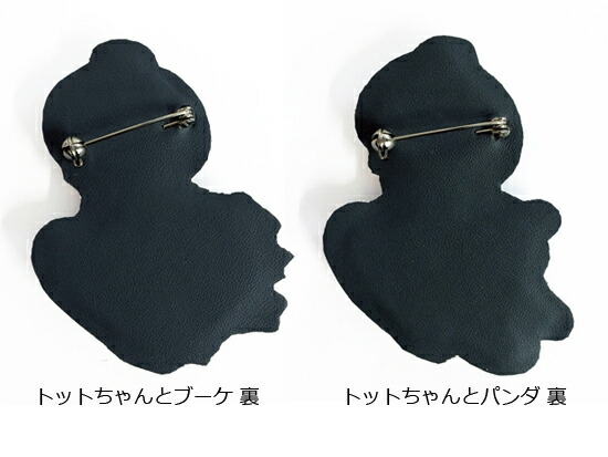 楽天市場】「黒柳徹子×田川啓二」トットちゃんのブローチ ビーズ刺繍