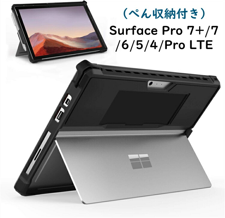 楽天市場】Surface Pro 7/LTE/Surface Pro 2017/Surface Pro 4 Pro 5