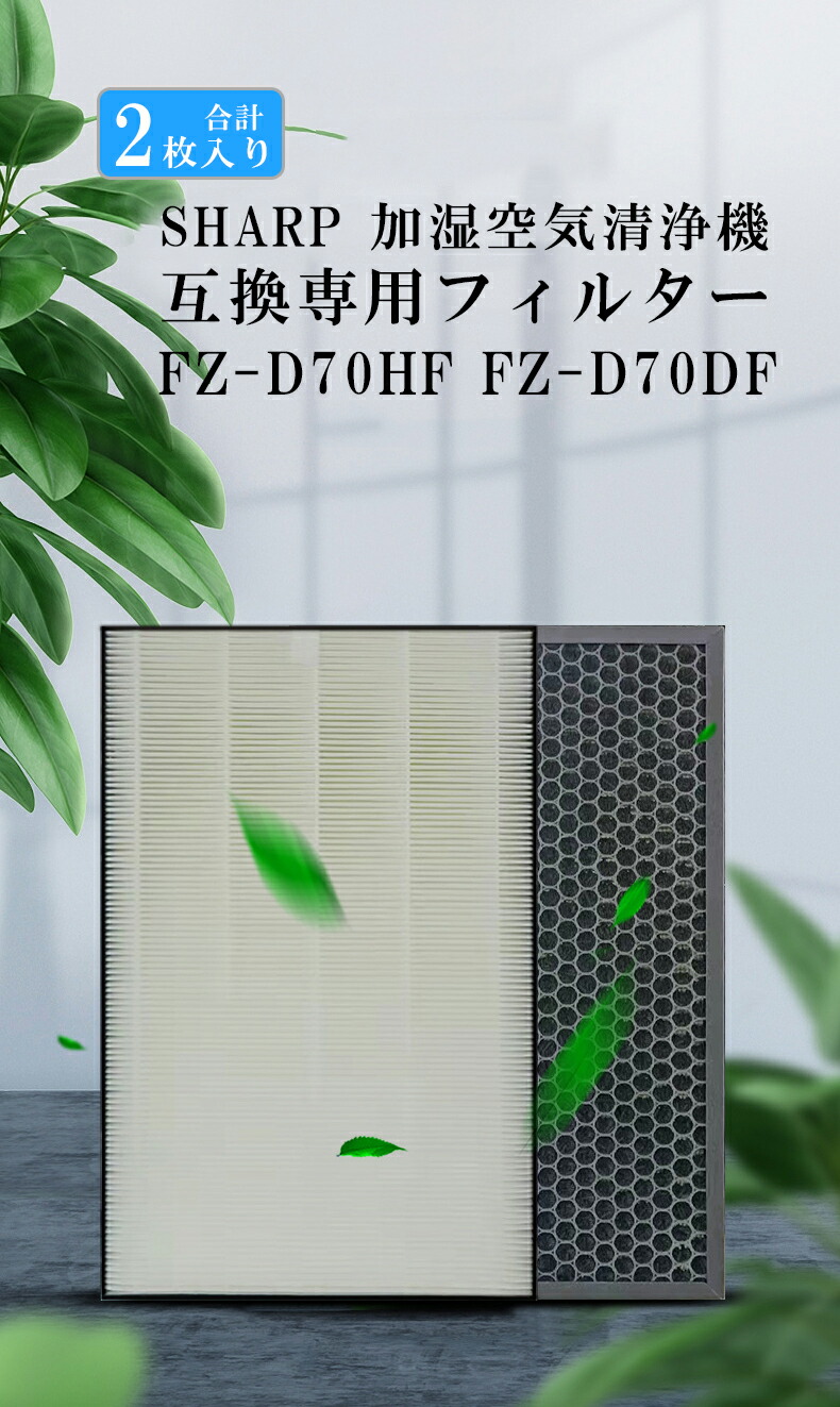 楽天市場】加湿空気清浄機 シャープkc70e2の通販