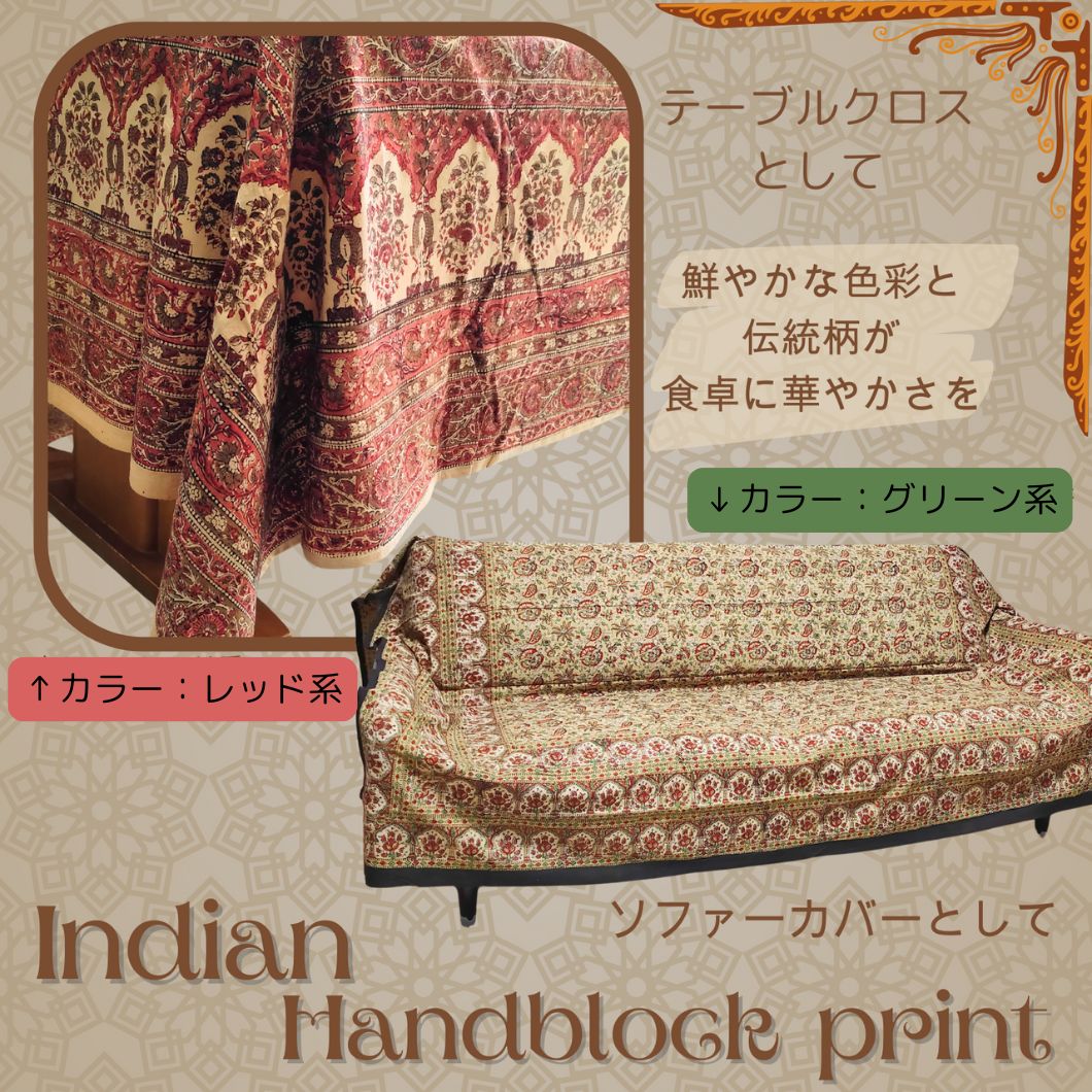 楽天市場】インド綿 マルチカバー ブロックプリント ソファカバー