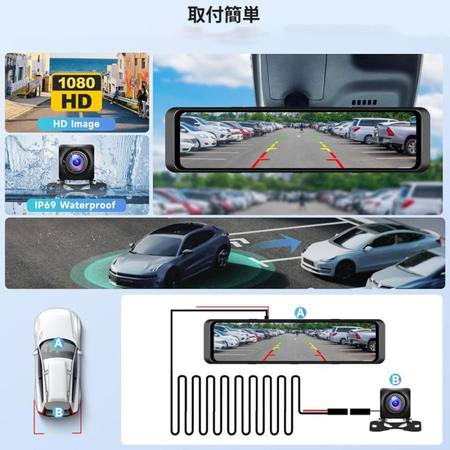 楽天市場】12インチIPS液晶 ミラー型ドライブレコーダー ワイヤレス