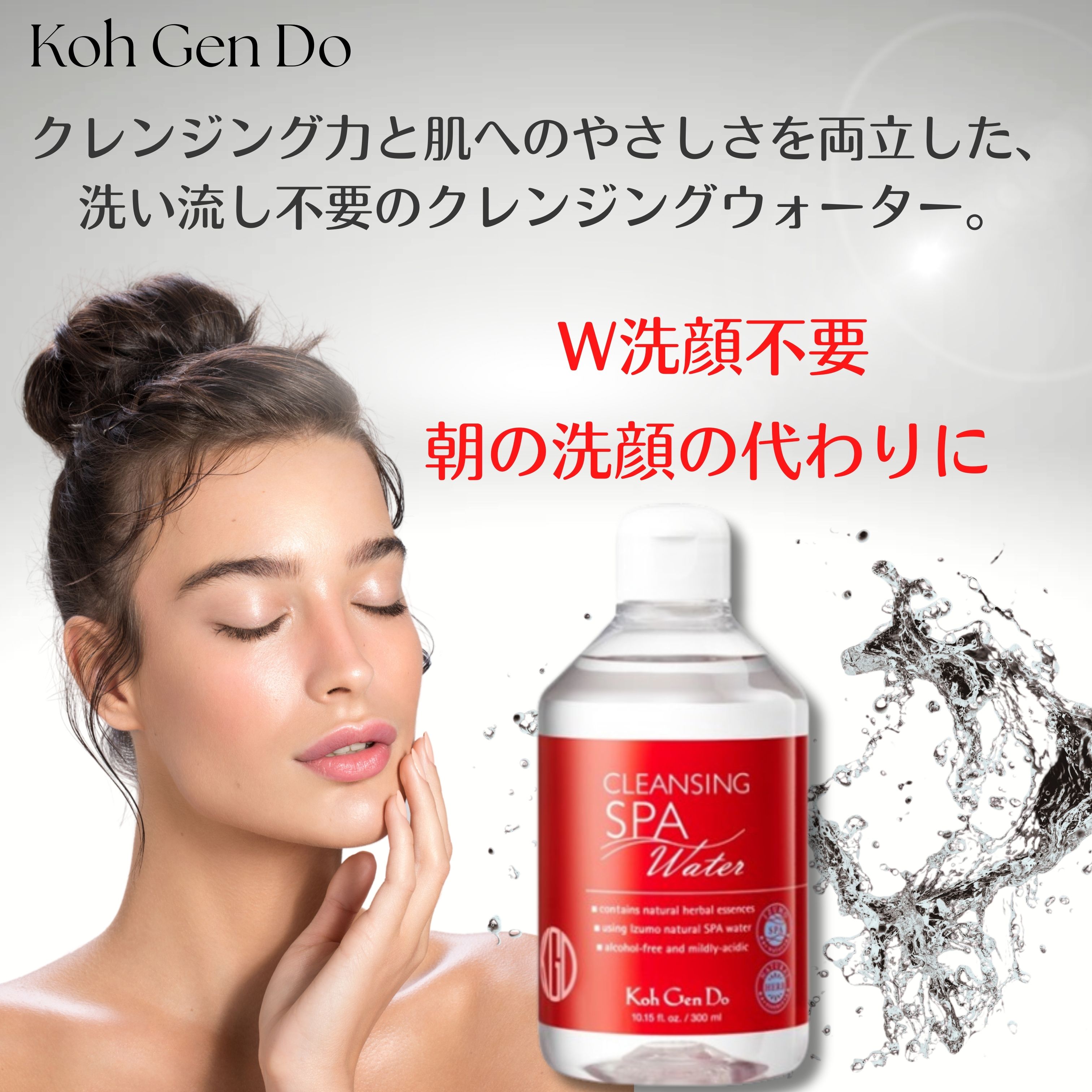 楽天市場】江原道(コウゲンドウ) クレンジングウォーター つめかえ