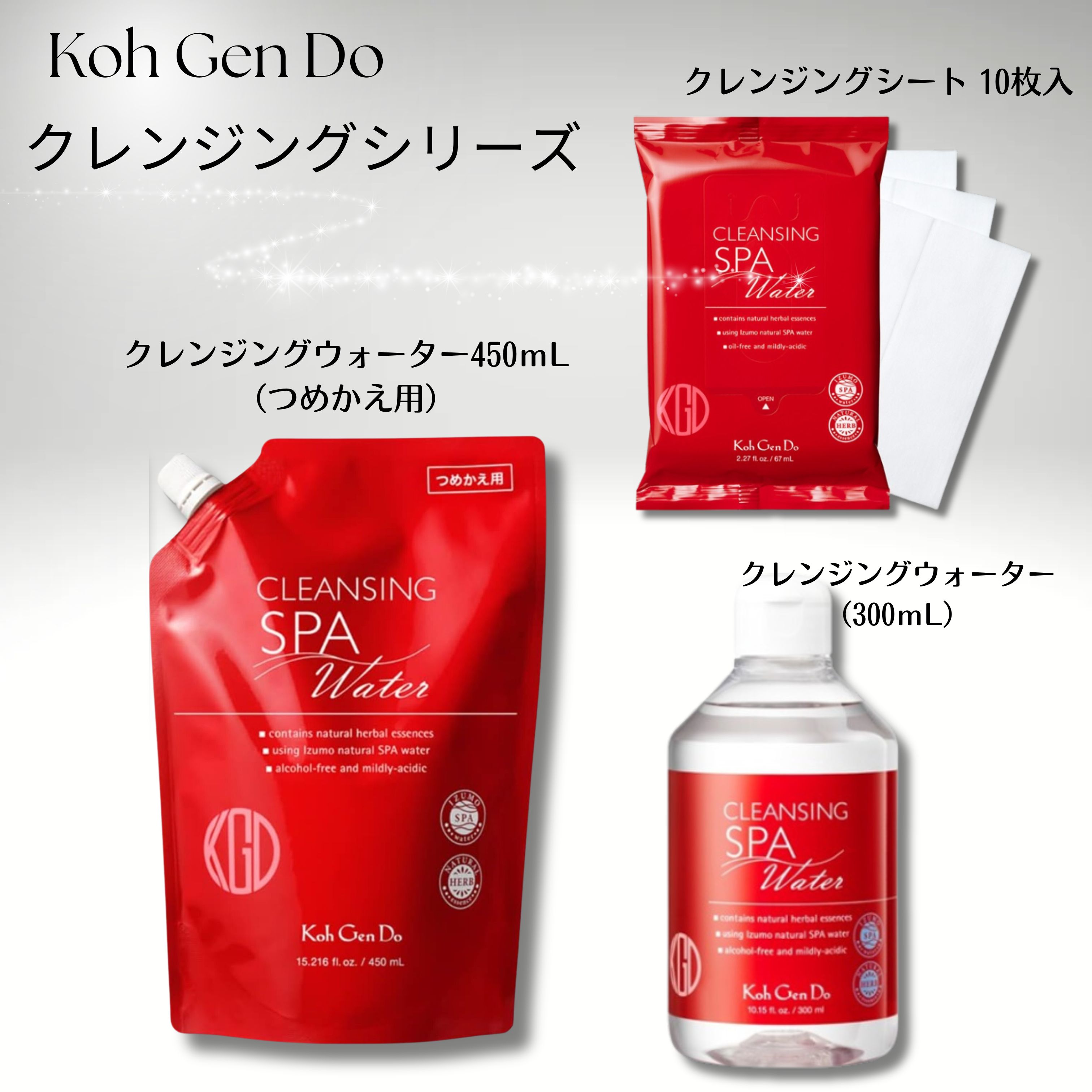 楽天市場】江原道(コウゲンドウ) クレンジングウォーター つめかえ