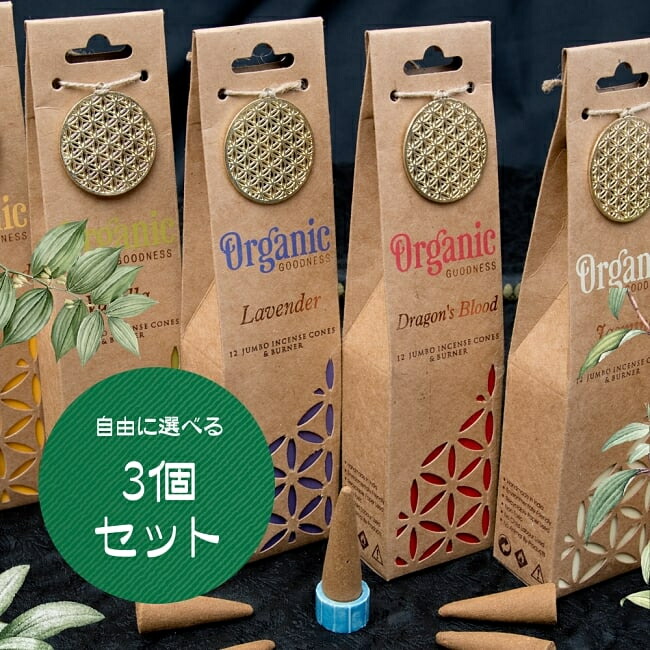 楽天市場】【自由に選べる3個セット】お香立つきOrganic Goodness