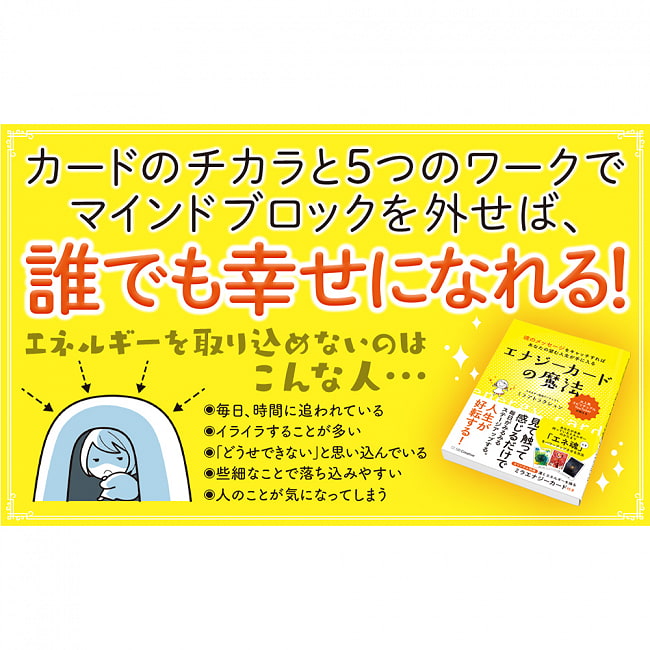 楽天市場】エナジーカードの魔法 魂のメッセージをキャッチすれば