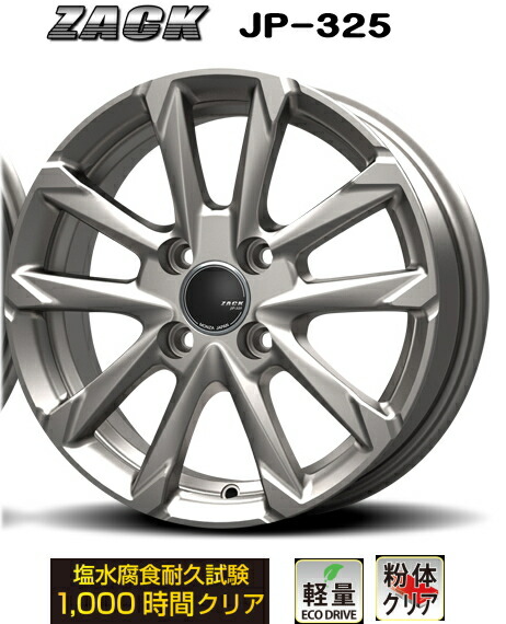 楽天市場】13インチ アルミホイール 4本の通販