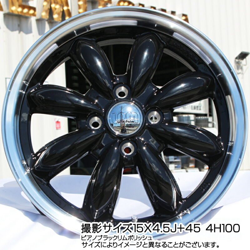 楽天市場】HotStuff LaLa Palm CUP2 ララパーム BK ホイール 15インチ