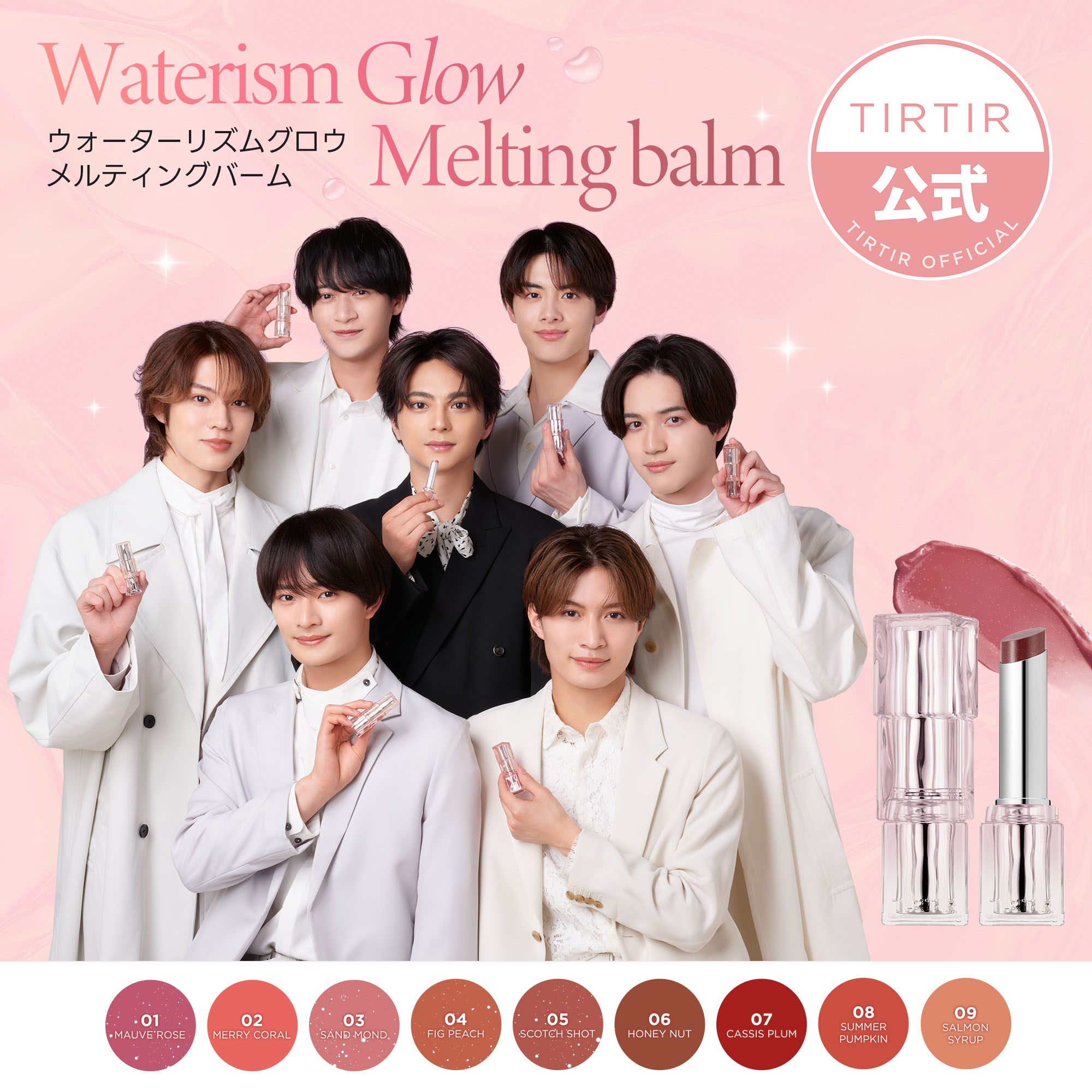 Tirtir ウォーターリズムグロウメルティングバーム セット リップ