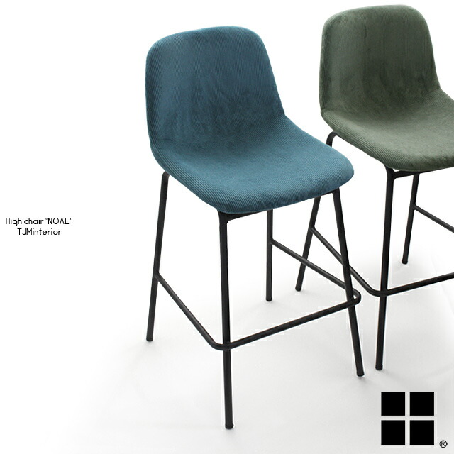 楽天市場】【送料無料】NOAL-CF2 ノアル ハイチェア カウンターチェア