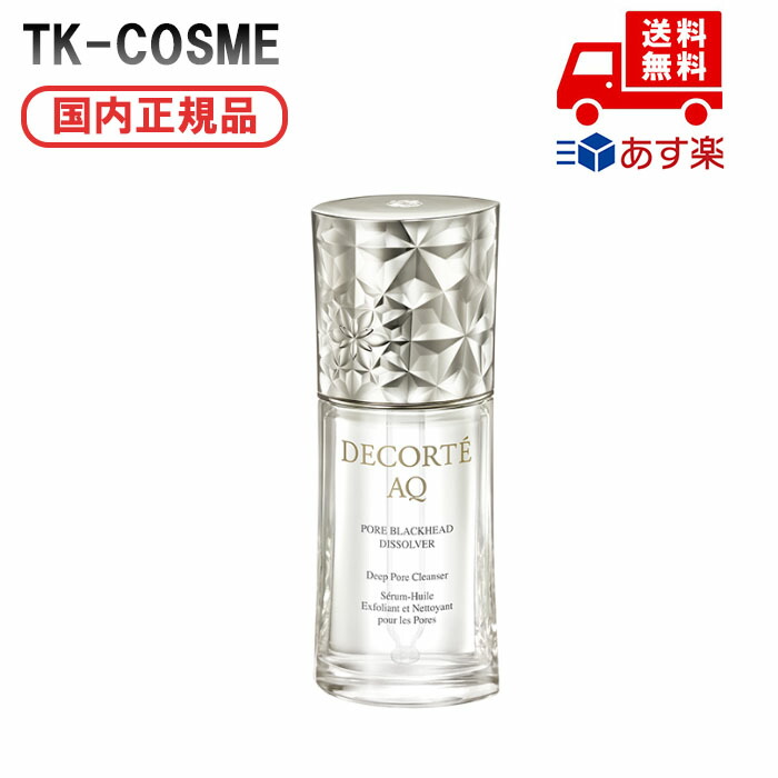 楽天市場】国内正規品 COSME DECORTE コスメデコルテ AQ 毛穴美容液