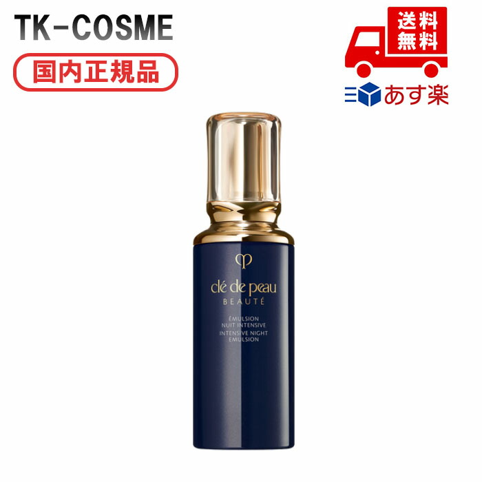 楽天市場】国内正規品 CPB クレ・ド・ポー ボーテ エマルション