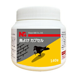 楽天市場】鳥さん避けテク カプセル 140g 日本製 鳥類全般用 忌避剤
