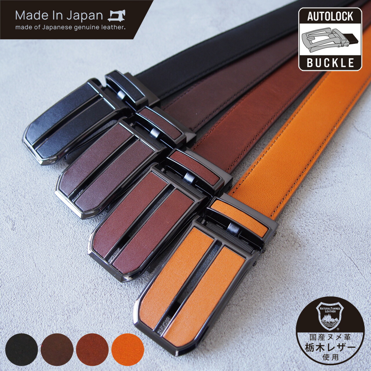 楽天市場】栃木レザー ベルト メンズ オートロックベルト 無段階調節