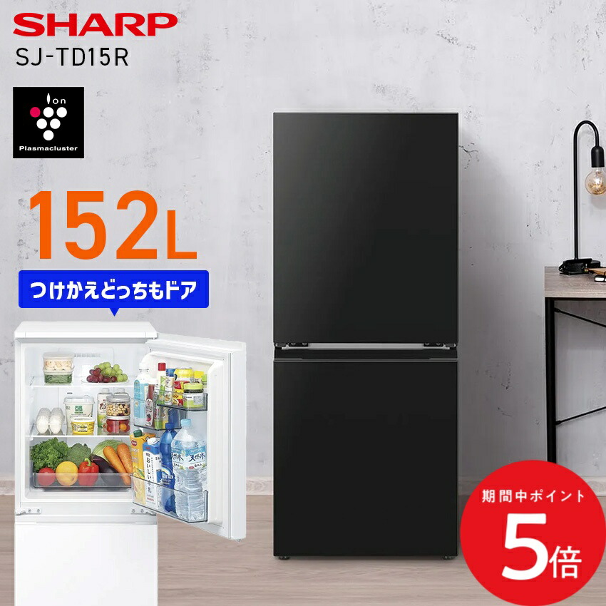 楽天市場】シャープ 2ドア 冷蔵庫の通販