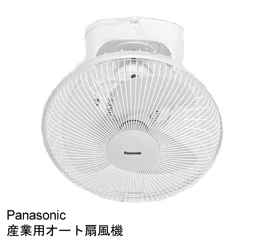 楽天市場】［新品アウトレット］ パナソニック 産業用オート扇風機