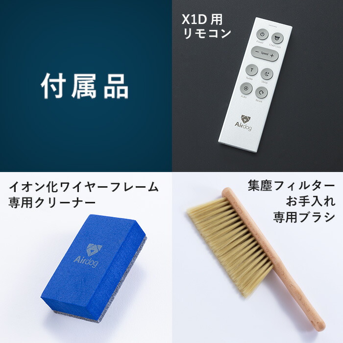 楽天市場】【公式ストア】Airdog X1D 高性能空気清浄機 花粉対策 会議