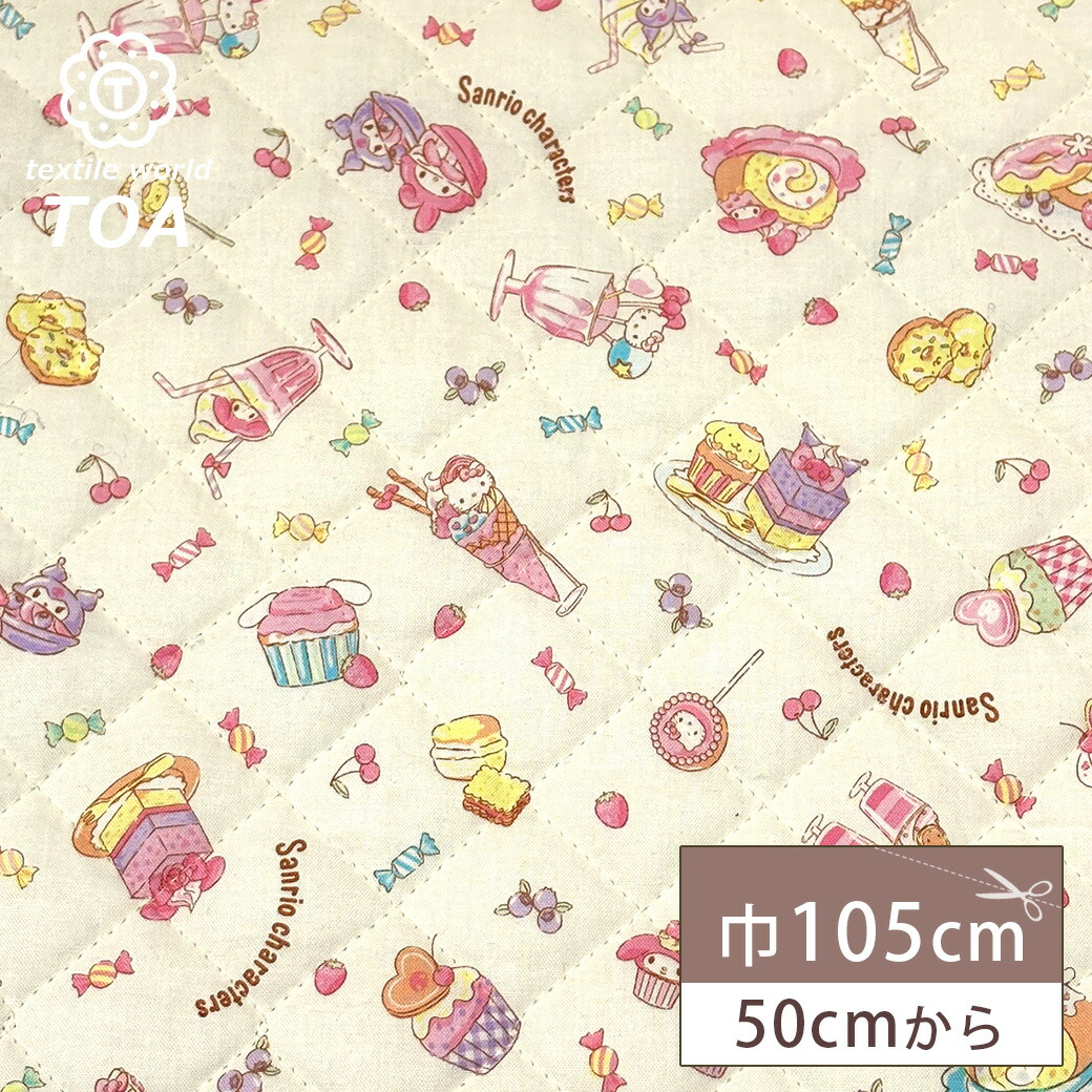 ハローキティ キルティング 生地」の人気商品一覧 | 安い商品を通販