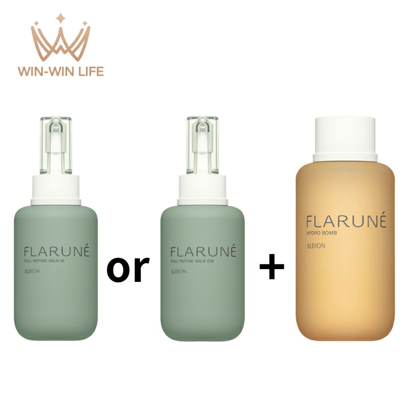 FLARUNÉ フルリペアミルク 200ml 2本セット アルビオン フラルネ