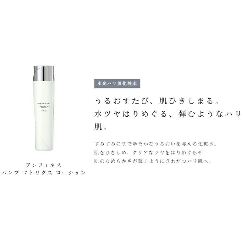 楽天市場】アルビオン アンフィネス パンプ マトリクス ミルク 200g