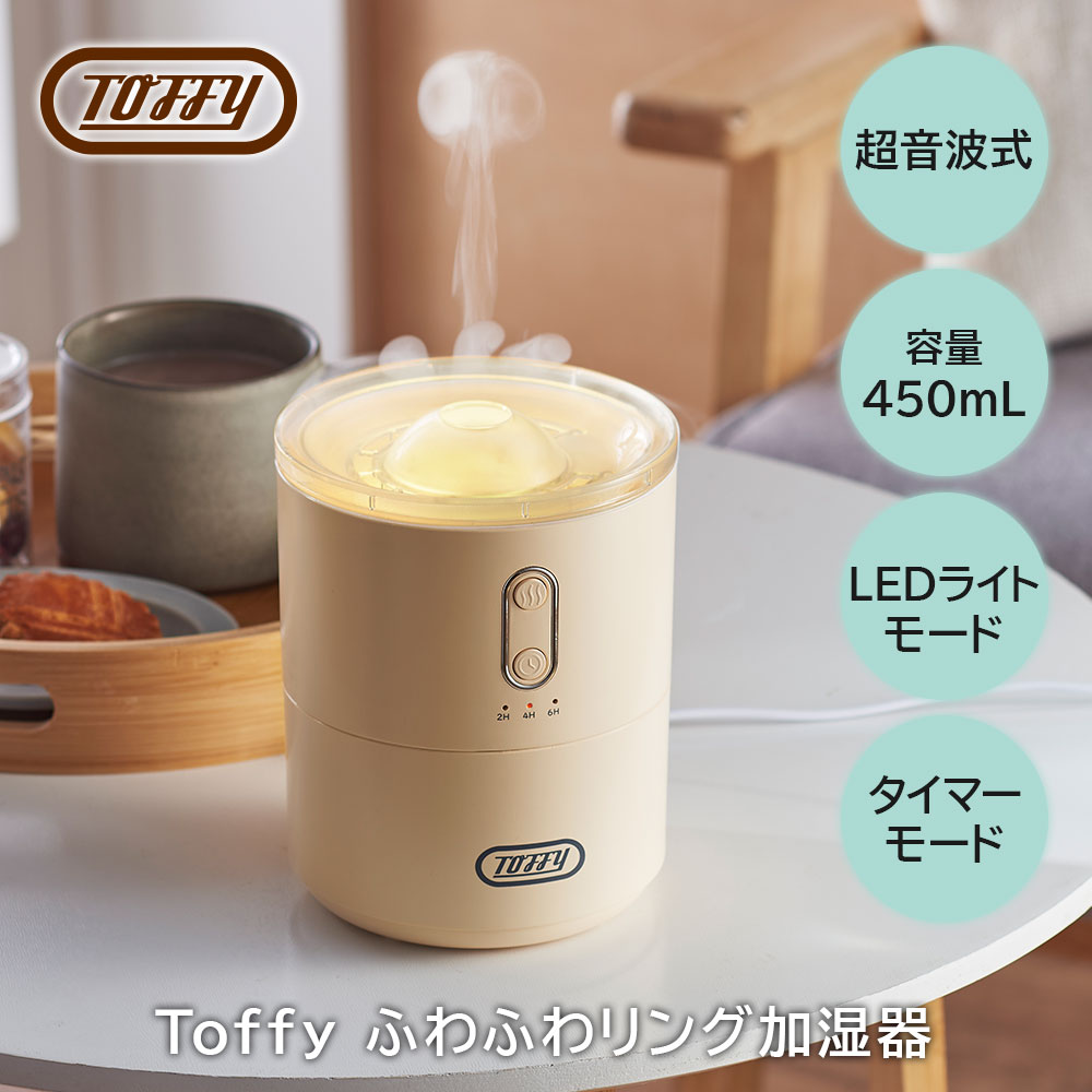 楽天市場】Toffy 超音波 加湿器 卓上 くらげ コンパクト 450mL ミスト