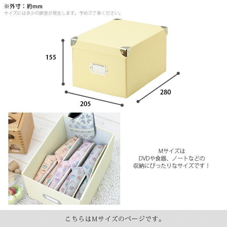 楽天市場】マジックボックス Mサイズ 収納ボックス フタ付き 収納箱