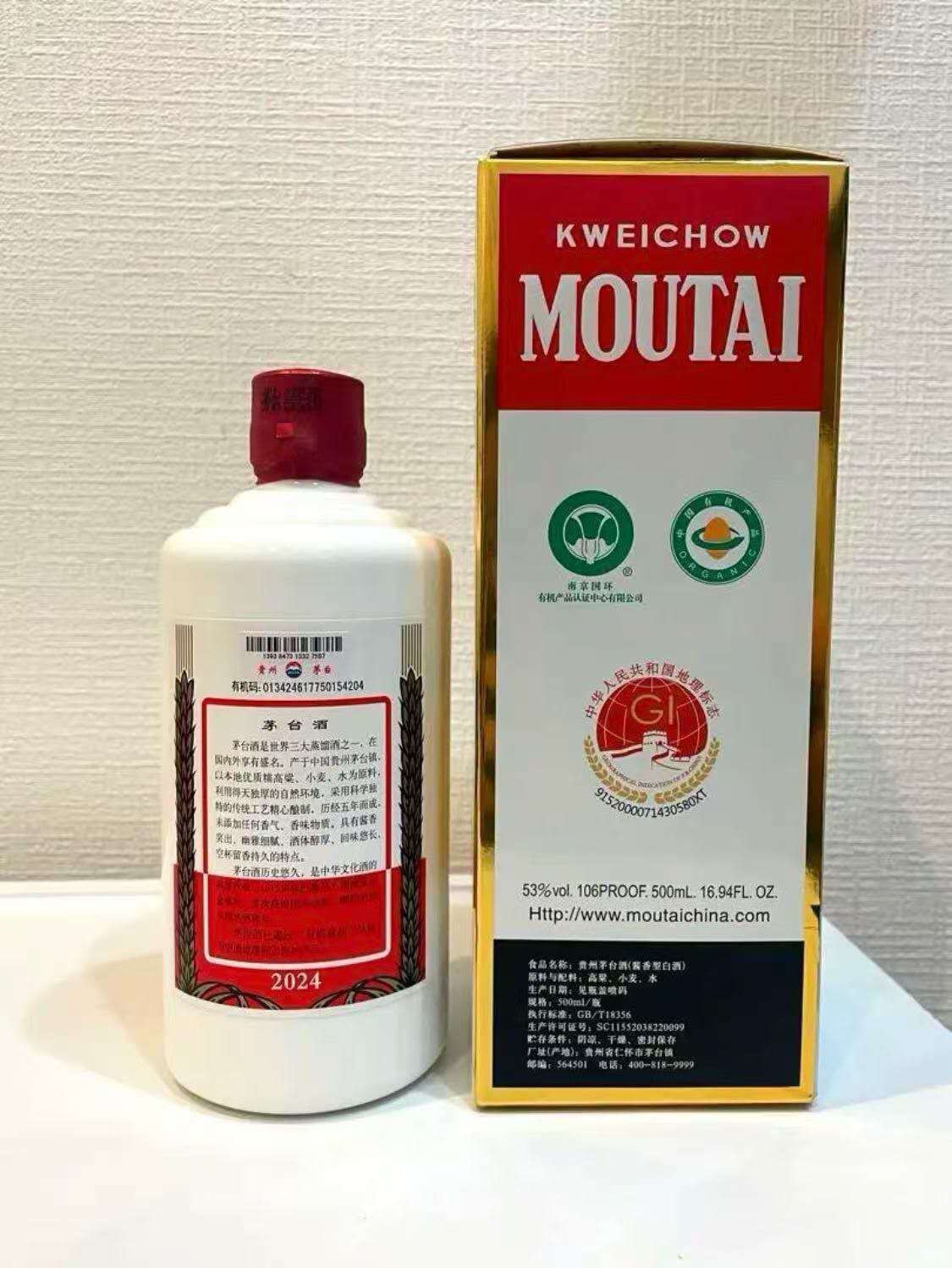 楽天市場】酒 白酒 貴州茅台酒 飛天牌茅台 中国酒 きしゅうまおたい