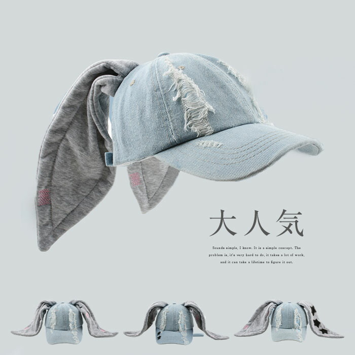 楽天市場】キャップ レディース 帽子 うさぎ 耳 大人 デニム キャップ