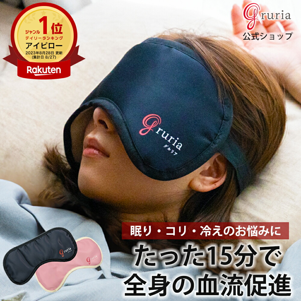 楽天市場 | 【公式】東海光学WebShop - 血流促進 gruriaシリーズ