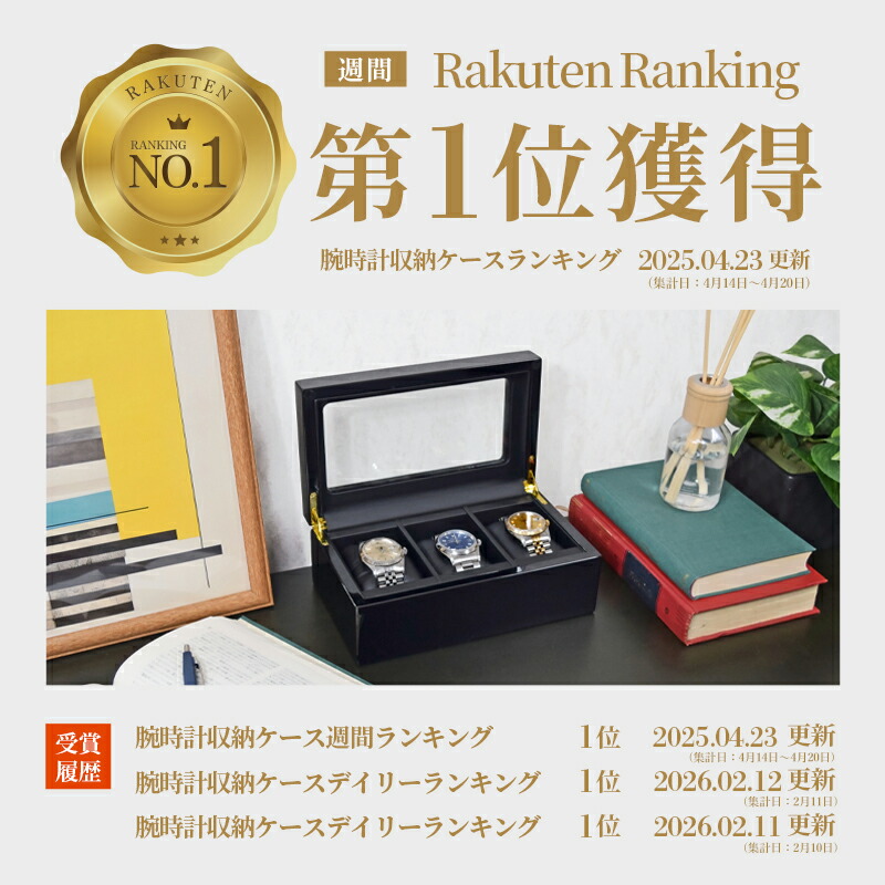楽天市場】【6490円が5192円】【楽天1位】時計ケース 腕時計 収納