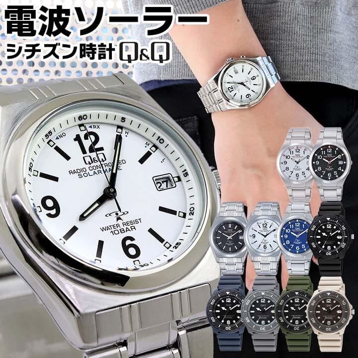 楽天市場】シチズン CITIZEN Q&Q ソーラー 電波 腕時計 Q&Q メンズ
