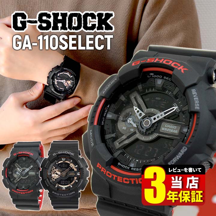 楽天市場】G-SHOCK Gショック ジーショック 防水 メンズ 腕時計
