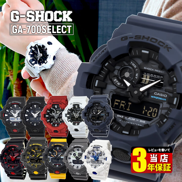 楽天市場】スーパーセール G-SHOCK Gショック ジーショック アナログ