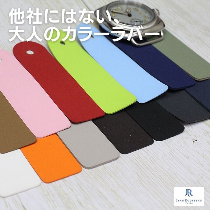 楽天市場】【受注生産・パターンオーダー】ジャンルソー ラバー