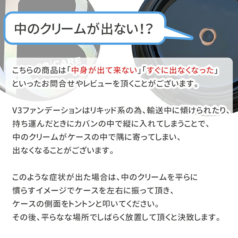 楽天市場】【LOT番号あり 正規品】V3ファンデーション 本体 リフィル