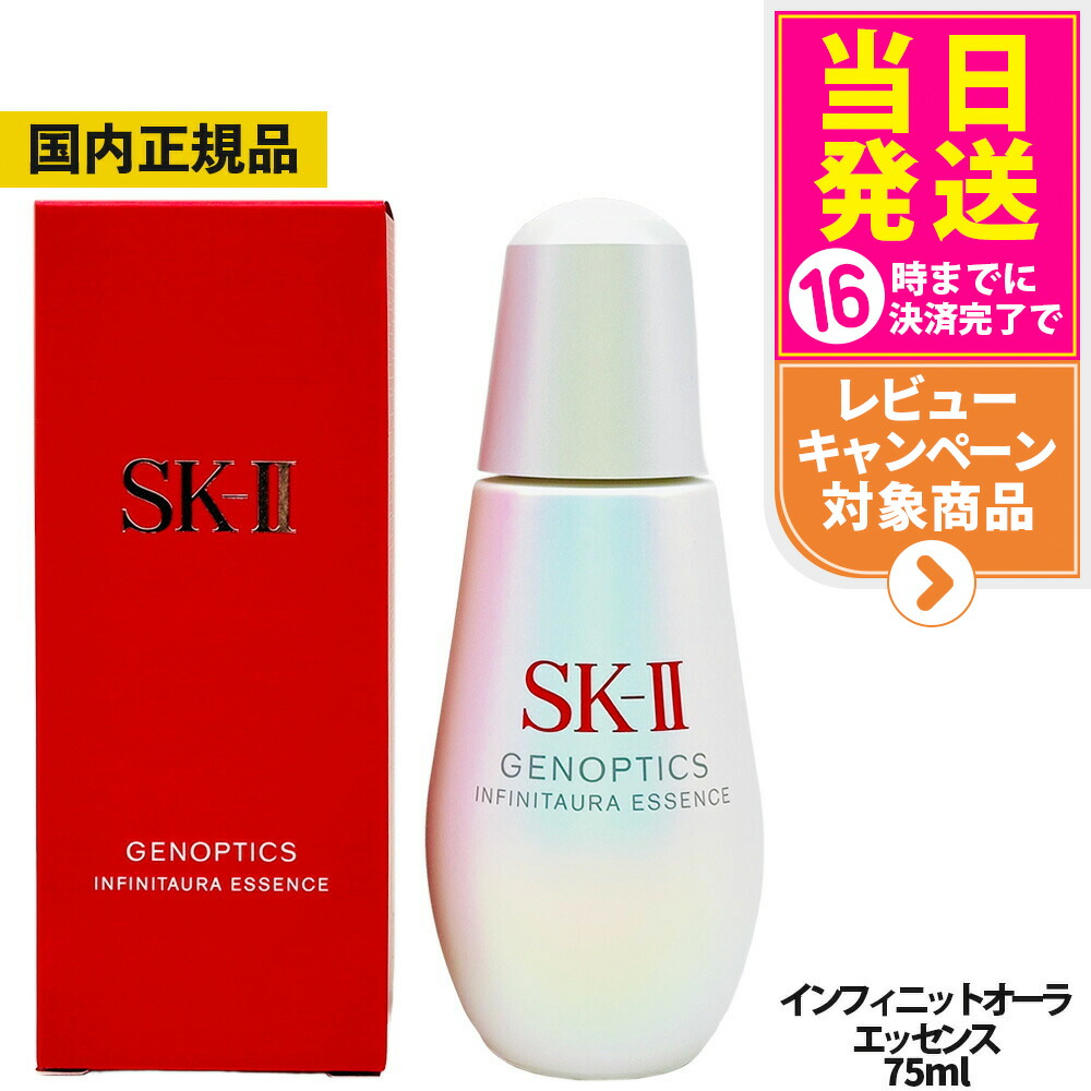 ジェノプティクス インフィニットオーラ エッセンス50ml」の人気商品