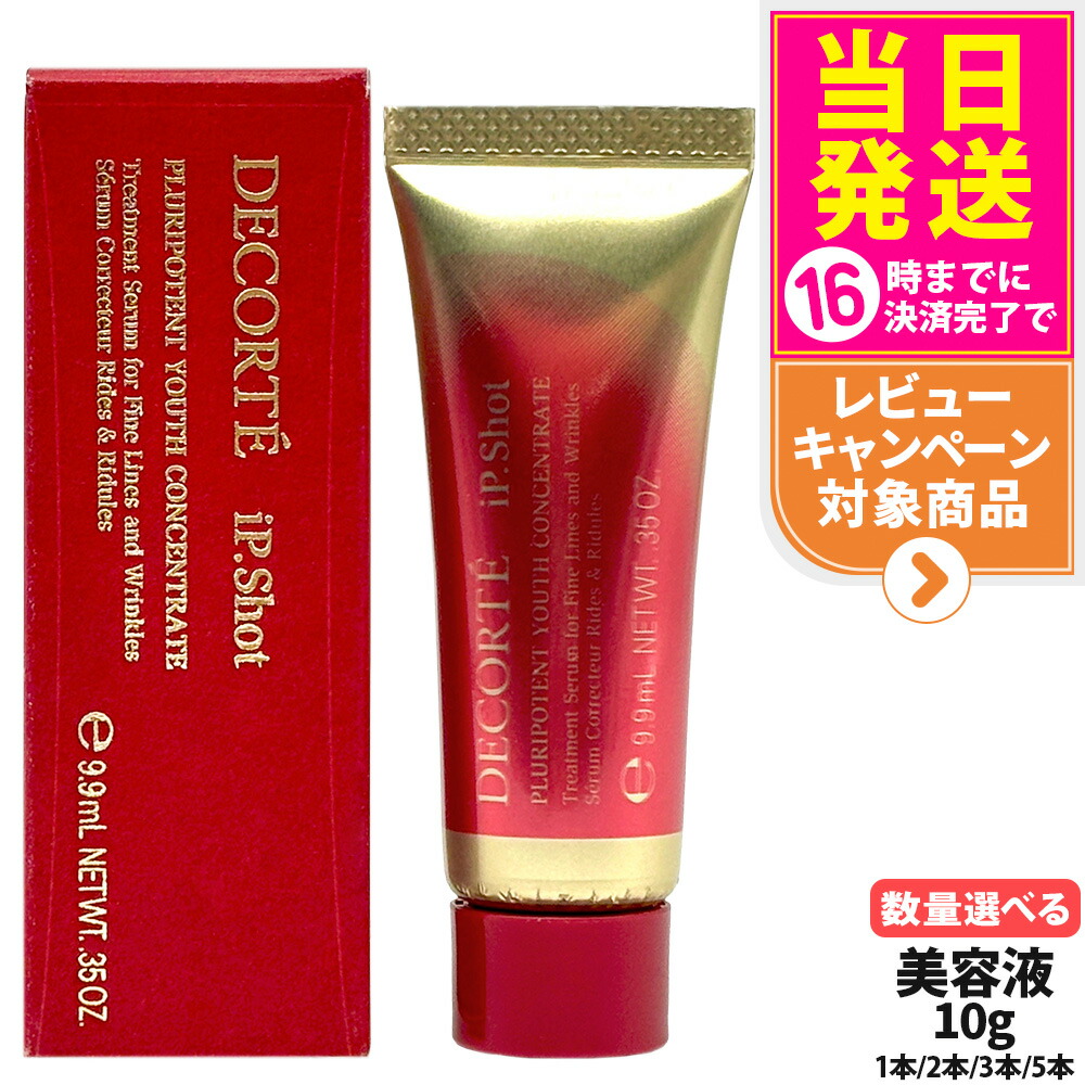 楽天市場】アイビー レッドパワーセラムの通販