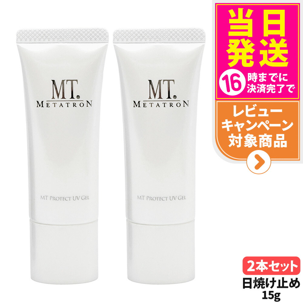楽天市場】【国内正規品】MT メタトロン プロテクトUVジェル 15g / 50g