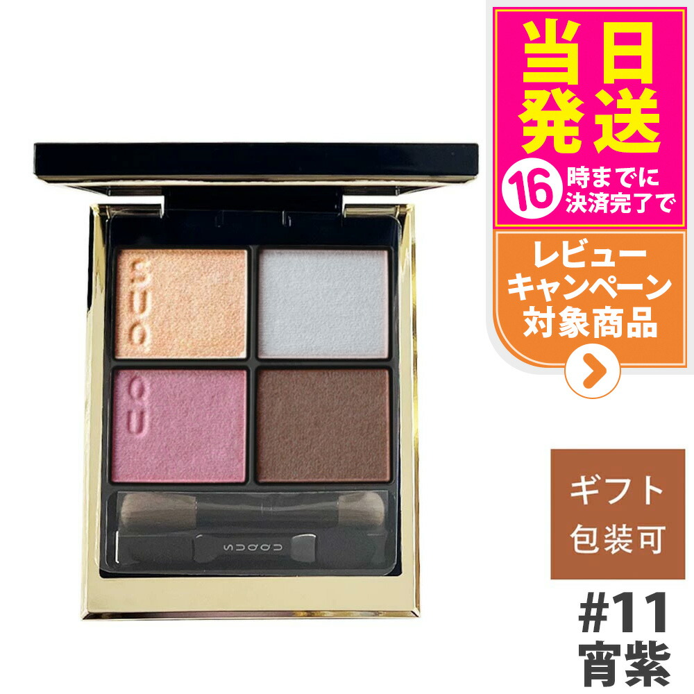 楽天市場】【国内正規品・14カラー選べる】SUQQU スック シグニチャー