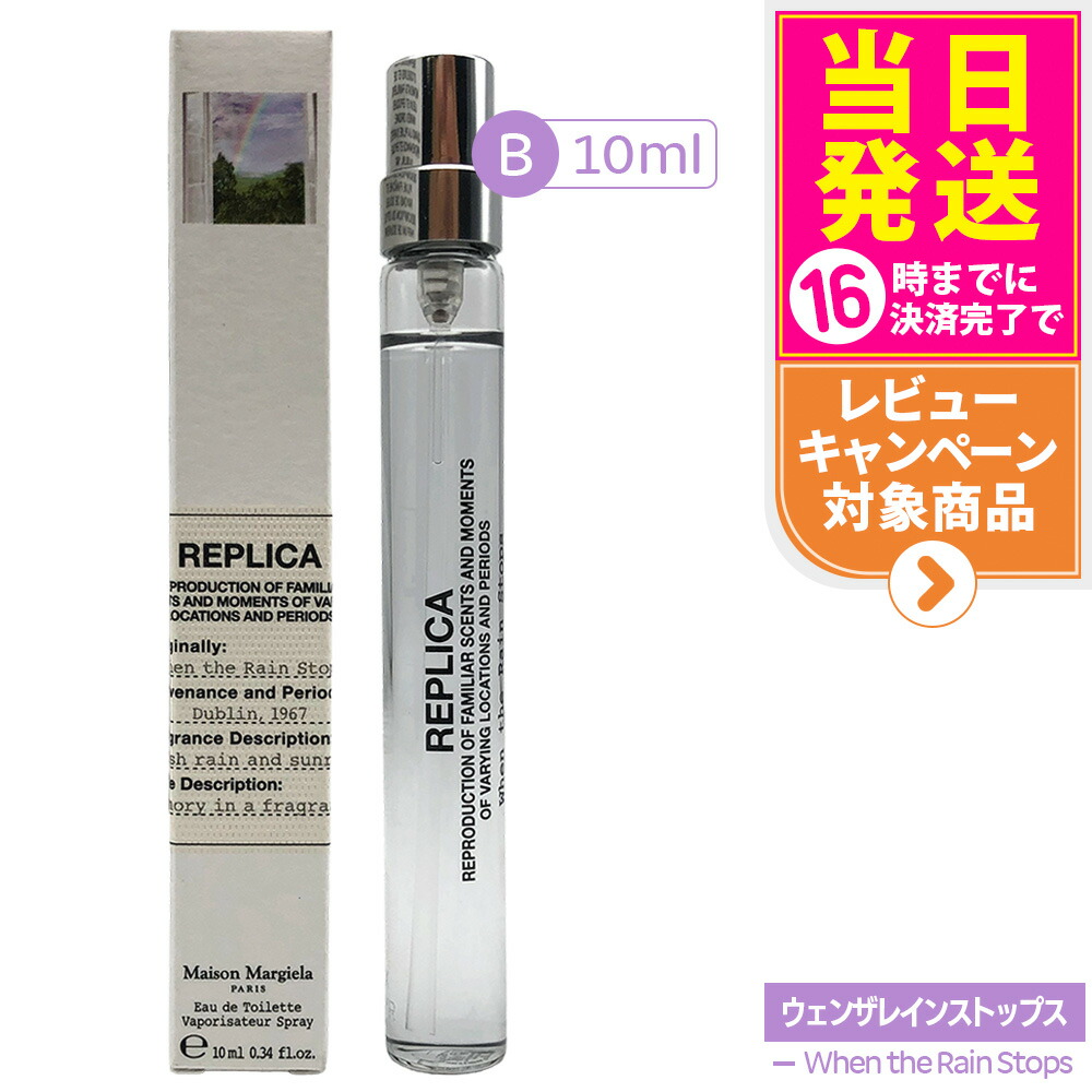 楽天市場】【全11種類】メゾン マルジェラ レプリカ オードトワレ EDT