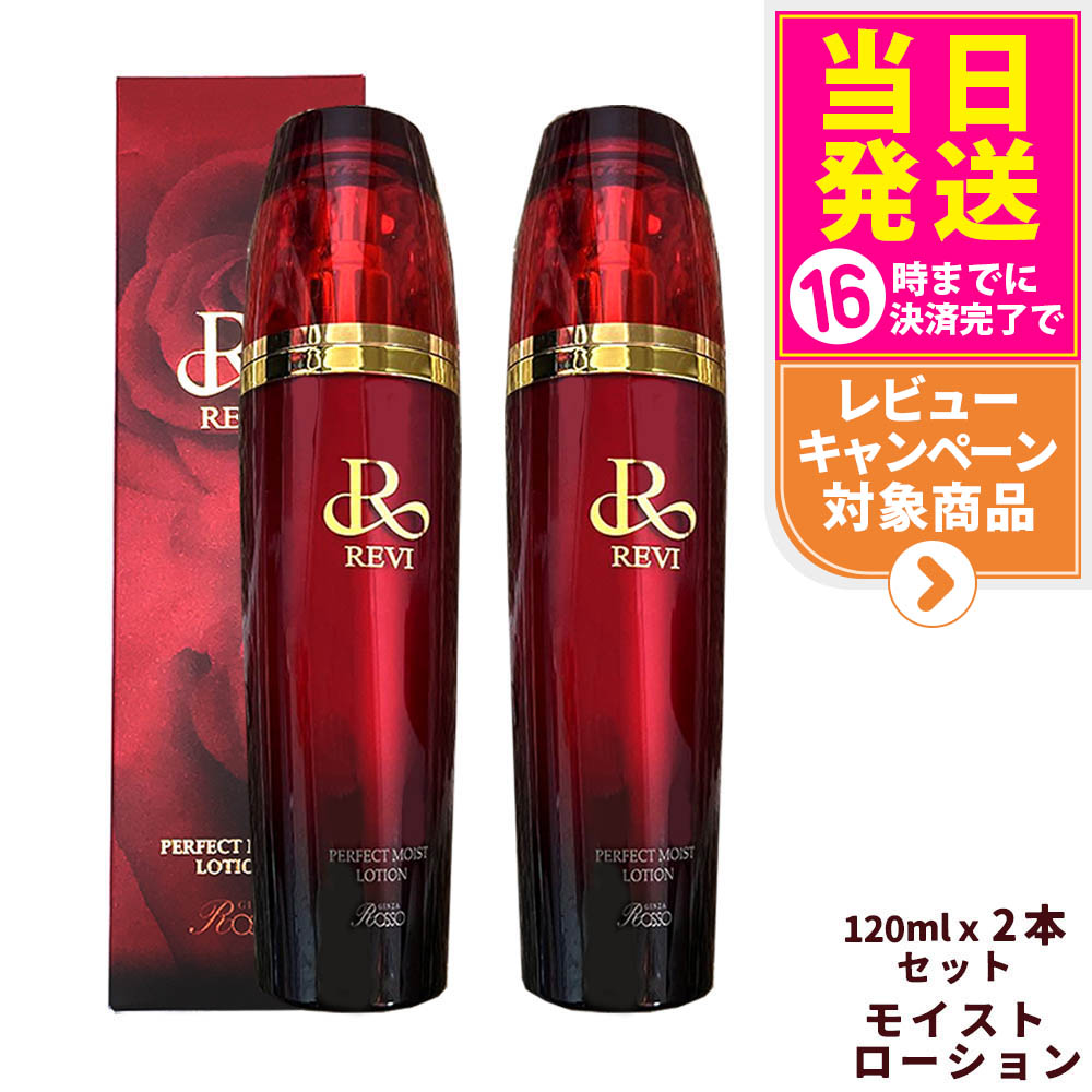 楽天市場】revi ルヴィ（化粧水・ローション｜スキンケア）：美容
