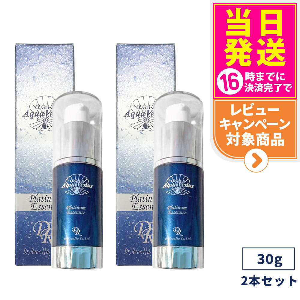 楽天市場】ドクターリセラ プラチナピールの通販