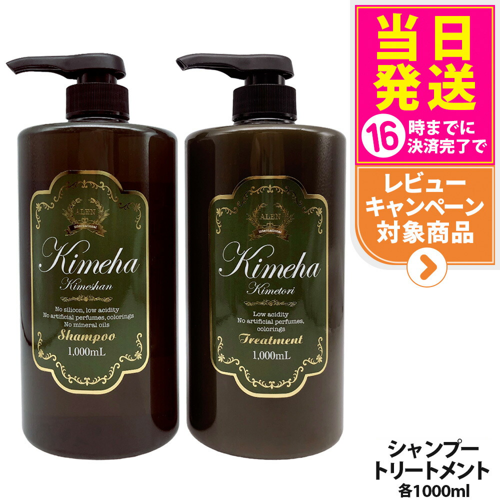 楽天市場】キ ミンス（ヘアケア・スタイリング｜美容・コスメ・香水