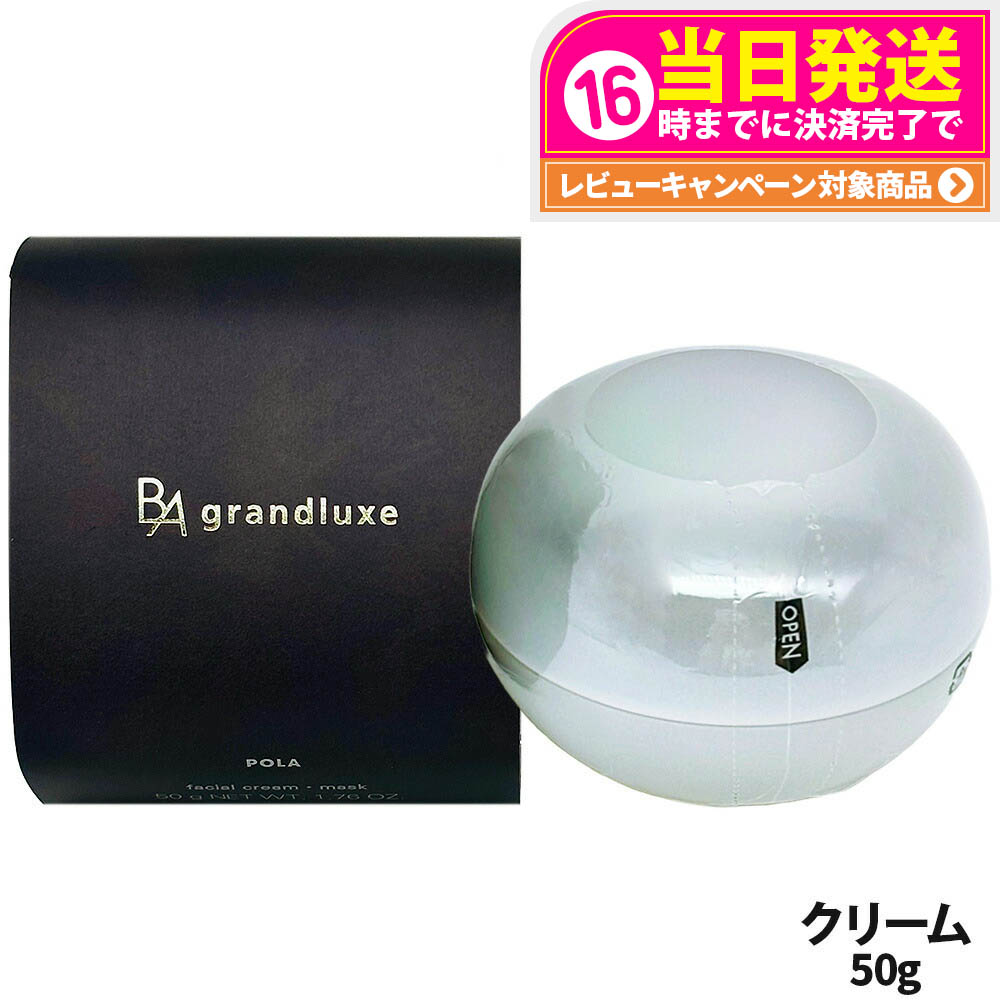 楽天市場】pola b．a グランラグゼiiiの通販