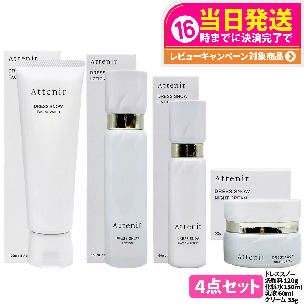 楽天市場】アテニア セットの通販