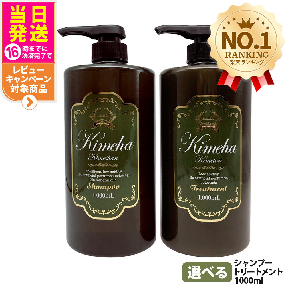 楽天市場】アレン トリートメントの通販