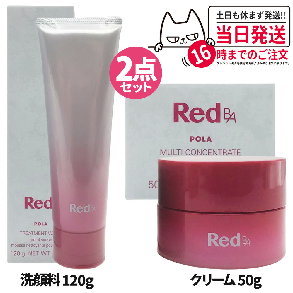 楽天市場】【国内正規品】POLA ポーラ Red B.A トリートメント