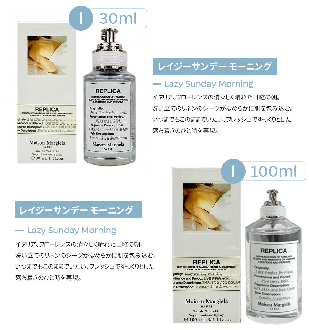 楽天市場】【全11種類】メゾン マルジェラ レプリカ オードトワレ EDT