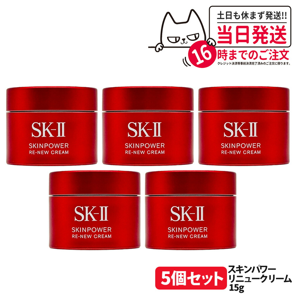 楽天市場】【選べる 国内正規品】SK-II SK2 エスケーツー スキンパワー