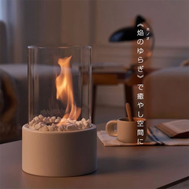 楽天市場】【クーポンで45％OFF】卓上暖炉 バイオエタノール暖炉 円形